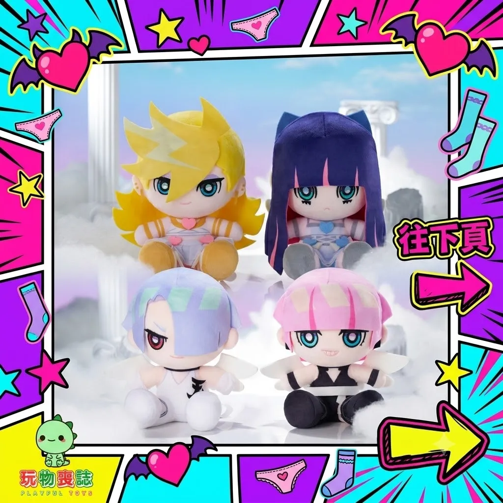 行版《新吊帶襪天使》PuniPuni 坐姿系列毛公仔（全4種 獨立發售）