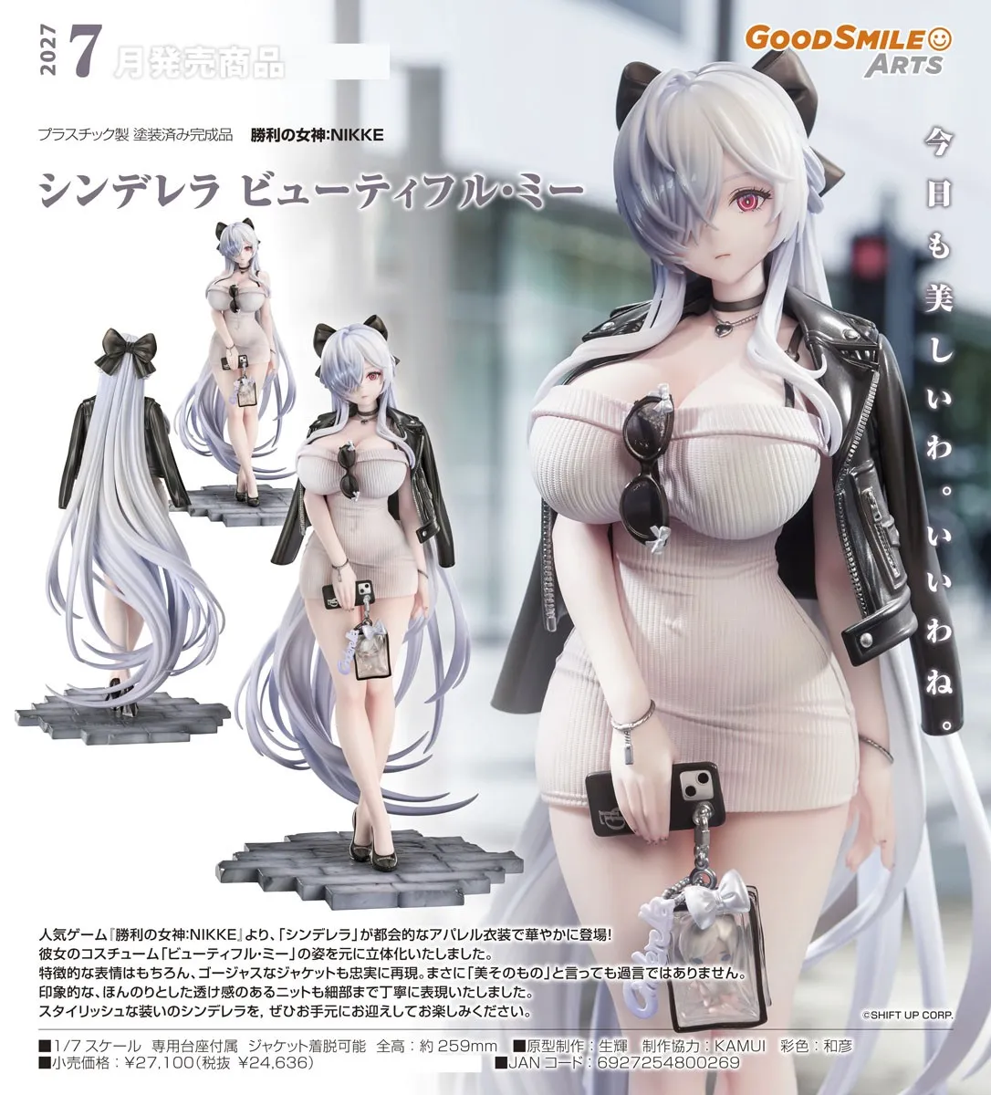 行版《勝利女神：妮姬》灰姑娘：美麗的我 1/7 PVC Figure