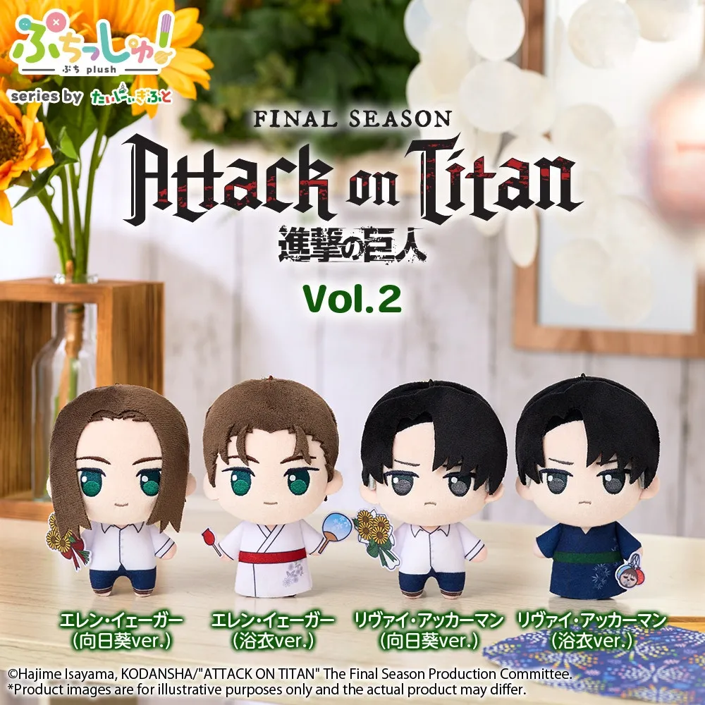 行版《進擊的巨人》ぷちっしゅ！系列 毛絨公仔吊飾 Vol.2（全4種 獨立發售）