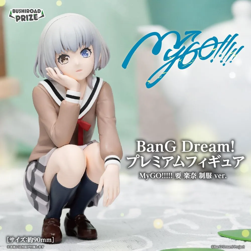 行版《BanG Dream! It's MyGO!!!!!》要樂奈 Premium Figure