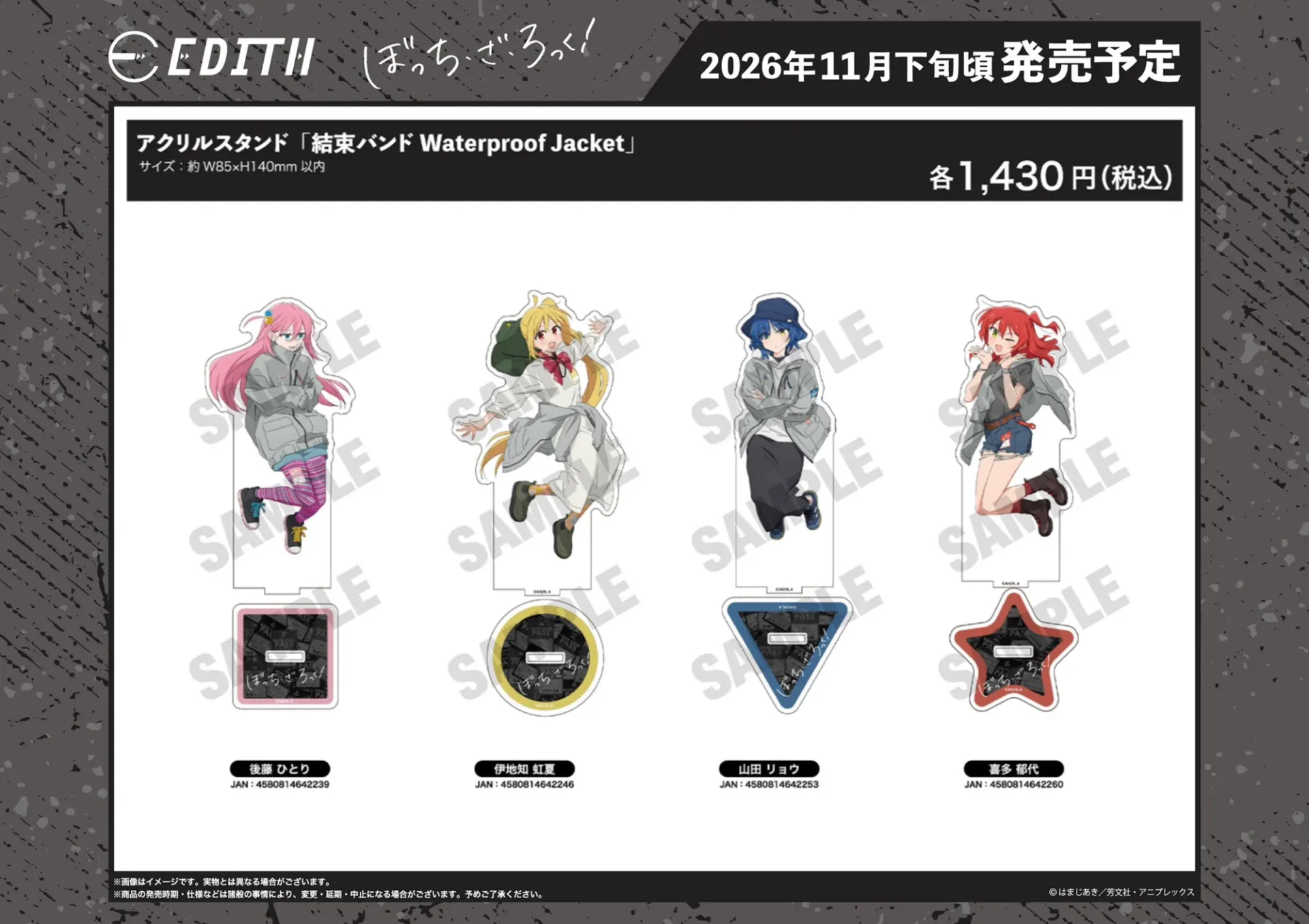 日版《孤獨搖滾！》團結Band Waterproof Jacket系列 角色亞加力立牌（全4種 獨立發售）