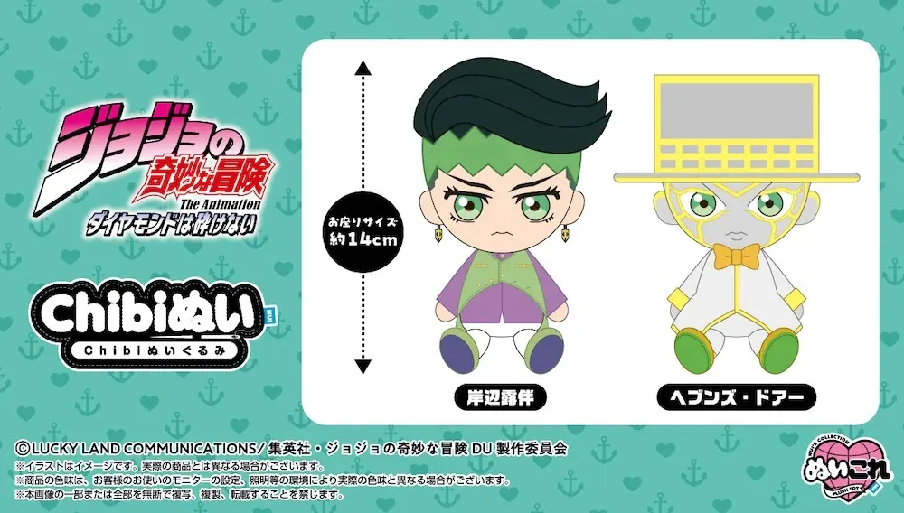 《JoJo的奇妙冒險 第四部 不滅鑽石》Chibi系列坐姿公仔（全2種 獨立發售）