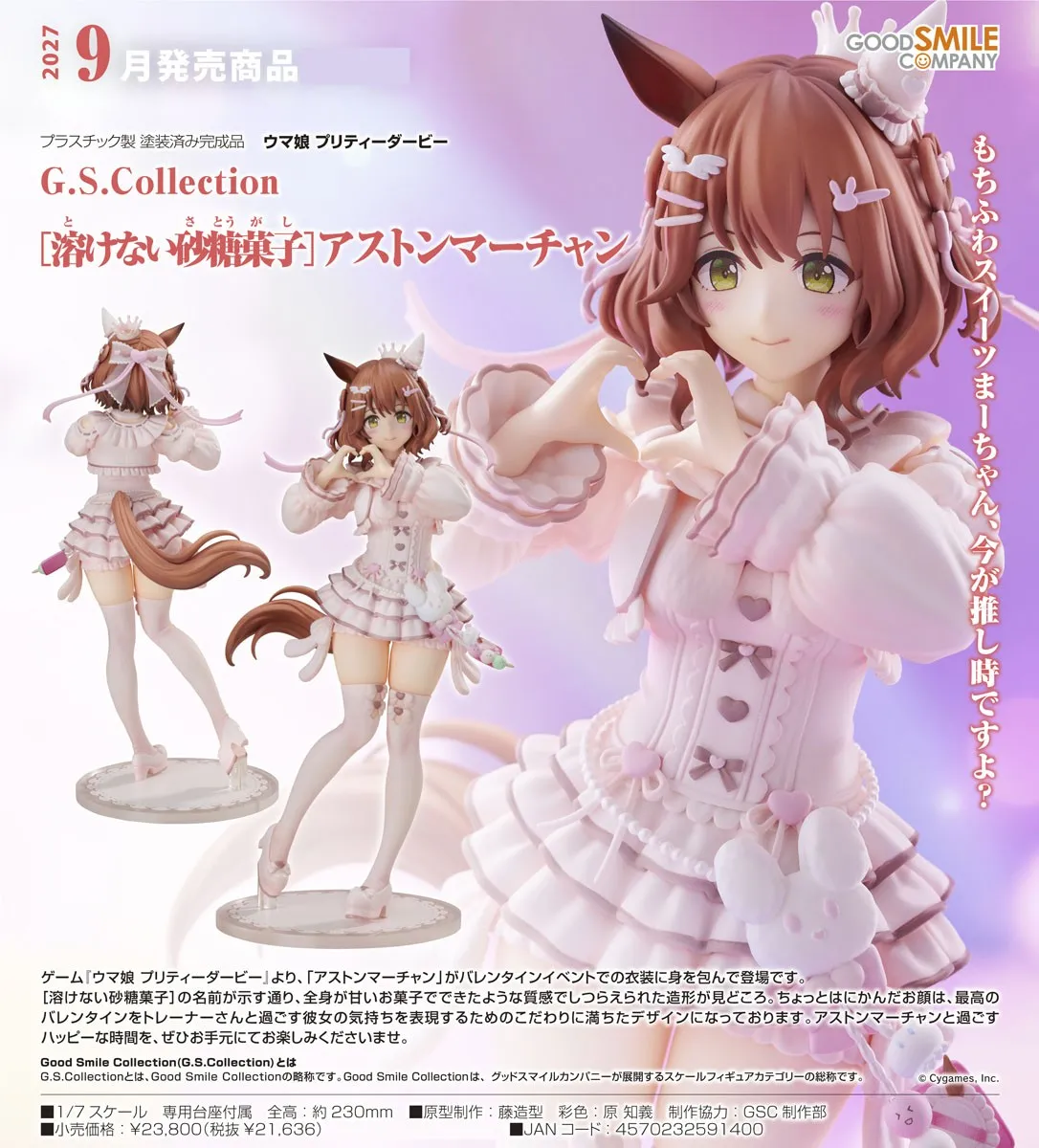 行版《賽馬娘Pretty Derby》G.S. Collection [不融的砂糖點心] 真弓快車 1/7 PVC Figure