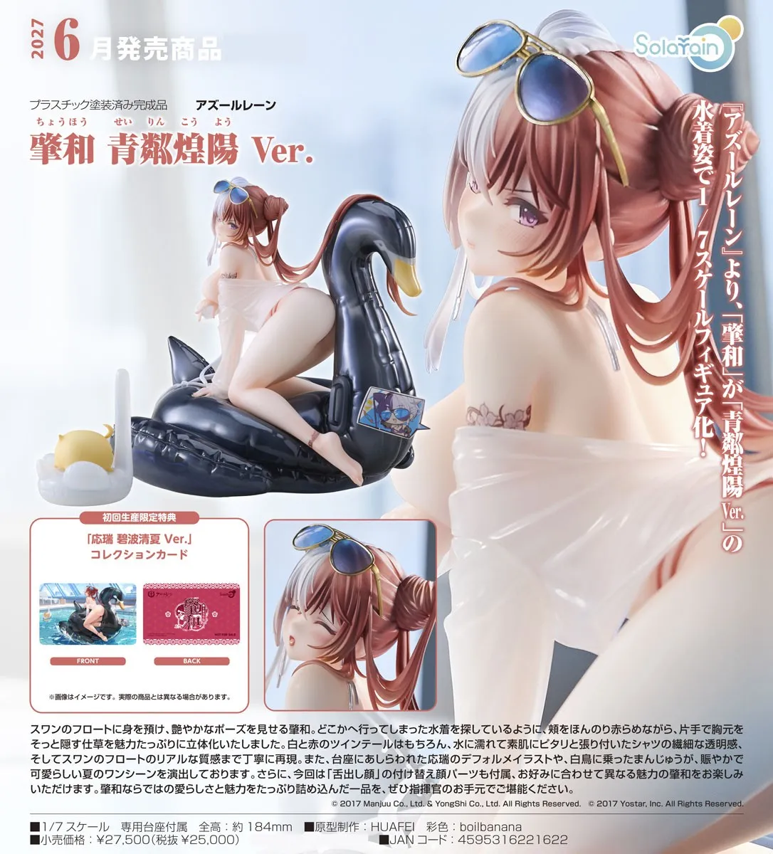 《碧藍航線》肇和 碧波耀陽Ver. 1/7 PVC Figure