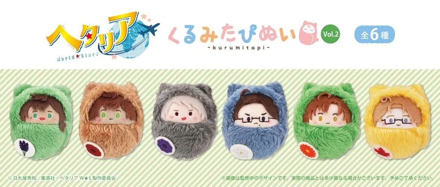 日版《義呆利 World★Stars》動物裝包被毛絨公仔 Vol.2（6個入）