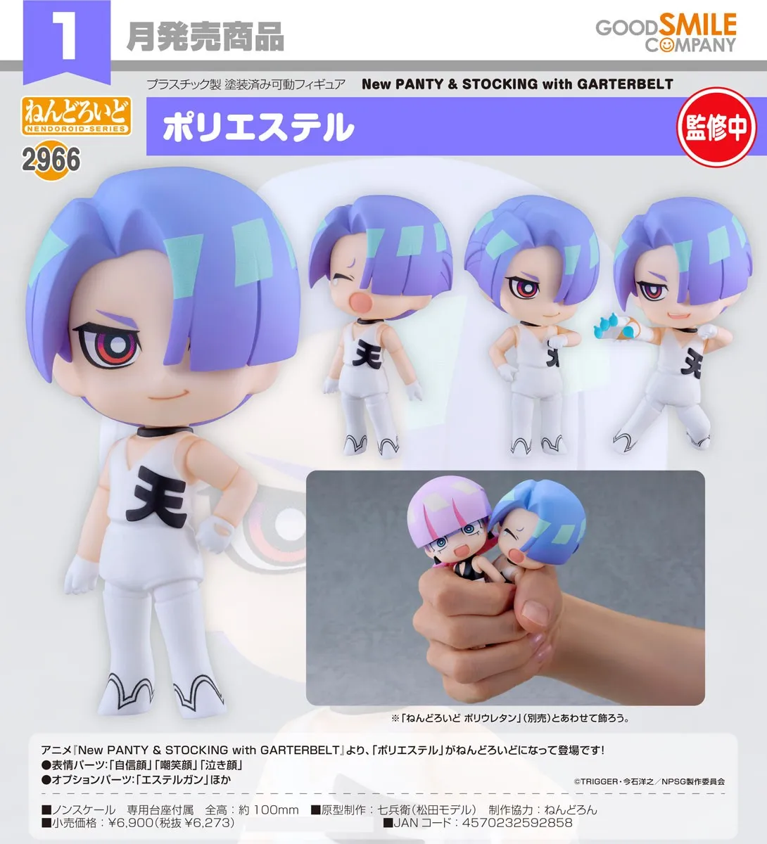 《新吊帶襪天使》莉絲特 黏土人2966