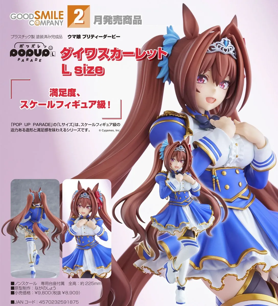 《賽馬娘Pretty Derby》大和赤驥 POP UP PARADE L Size