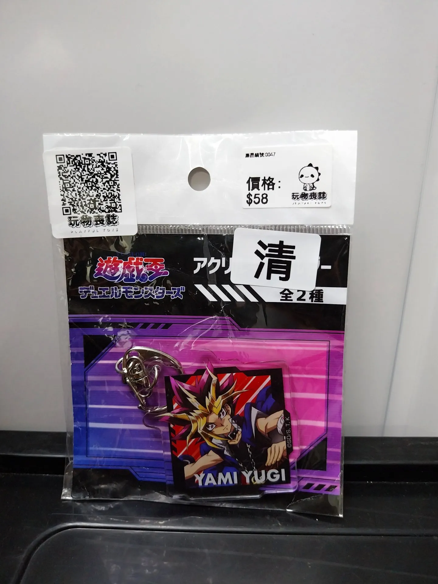 日版《遊☆戯☆王》怪獸之決鬥 新繪製插圖 BIG亞加力匙扣（闇遊戯）