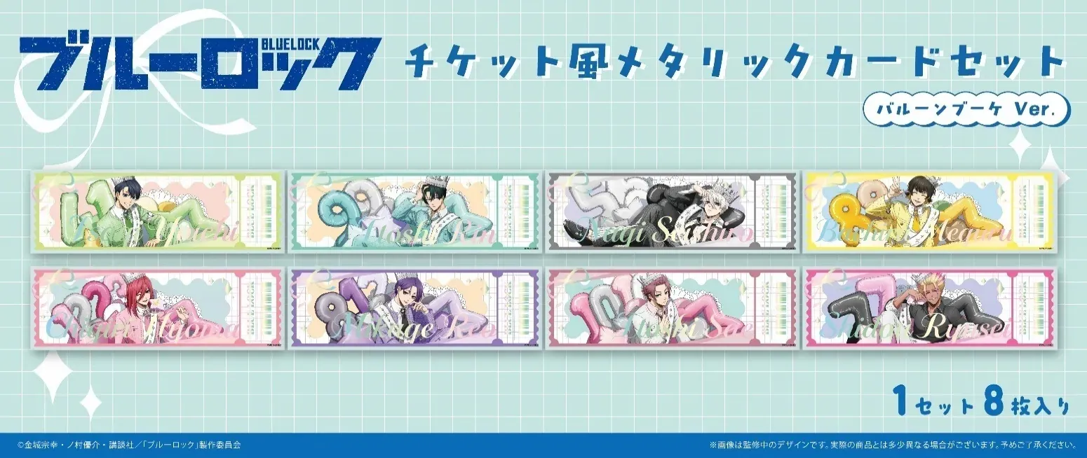 日版《BLUE LOCK 藍色監獄》票券風金屬卡片套組 氣球花束 Ver.（8個入）
