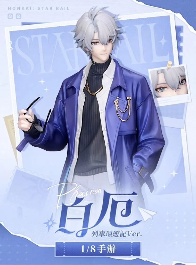 行版《崩壞：星穹鐵道》白厄 列車環遊記Ver. 1/8 Gift+ PVC Figure
