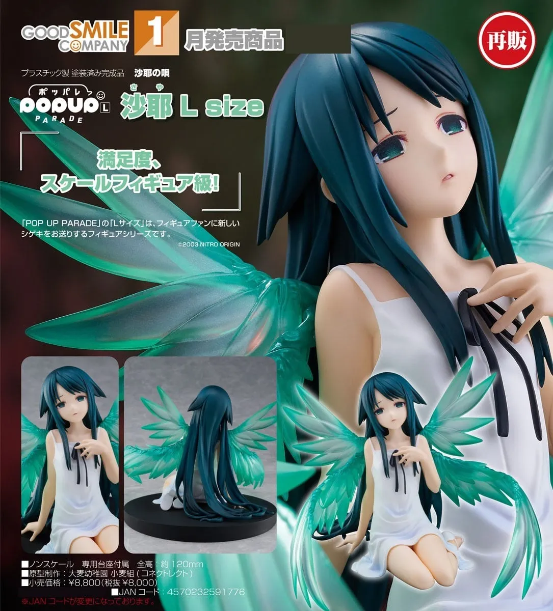 再販《沙耶之歌》沙耶 POP UP PARADE L size