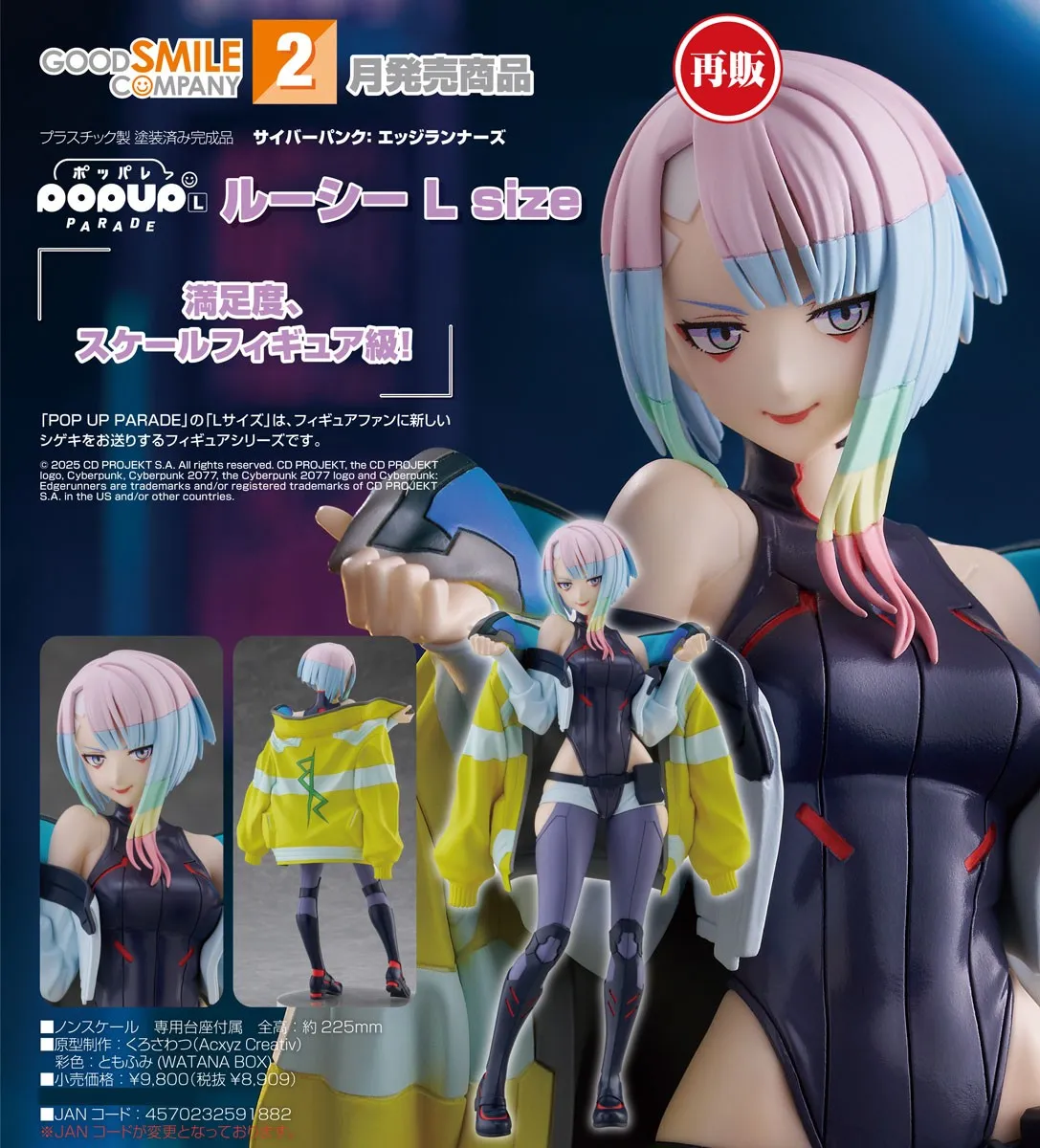再販《電馭叛客:邊緣行者》露西 POP UP PARADE L Size