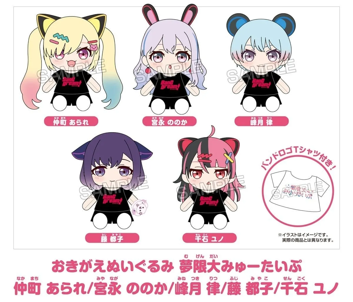 日版《BanG Dream!》夢限大MewType 換裝公仔（全5種 獨立發售）
