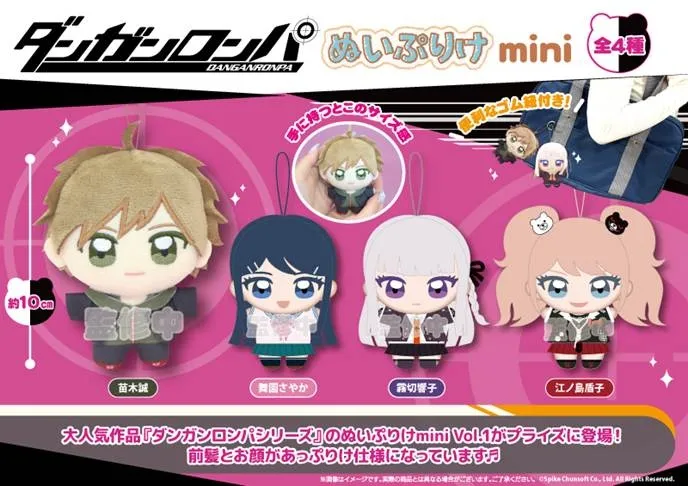 行版《槍彈辯駁系列》ぬいぷりけ mini Vol.1（全4種 獨立發售）