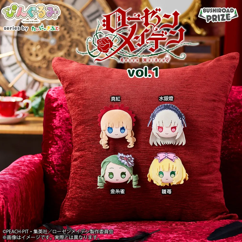 行版《薔薇少女》ぴんぐるみ 毛絨襟章 vol.1（全4種 獨立發售）