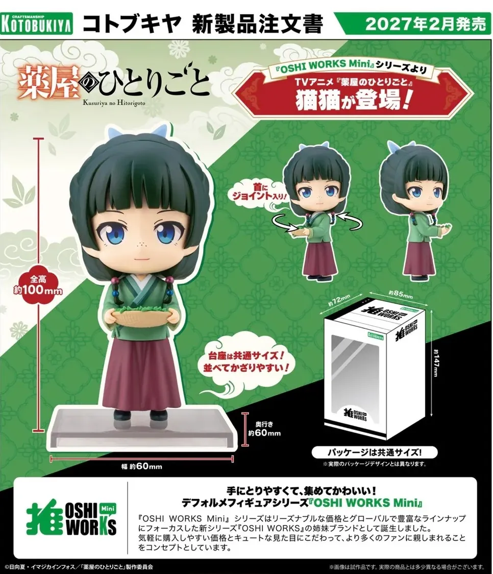 《藥師少女的獨語》貓貓 OSHI WORKS Mini