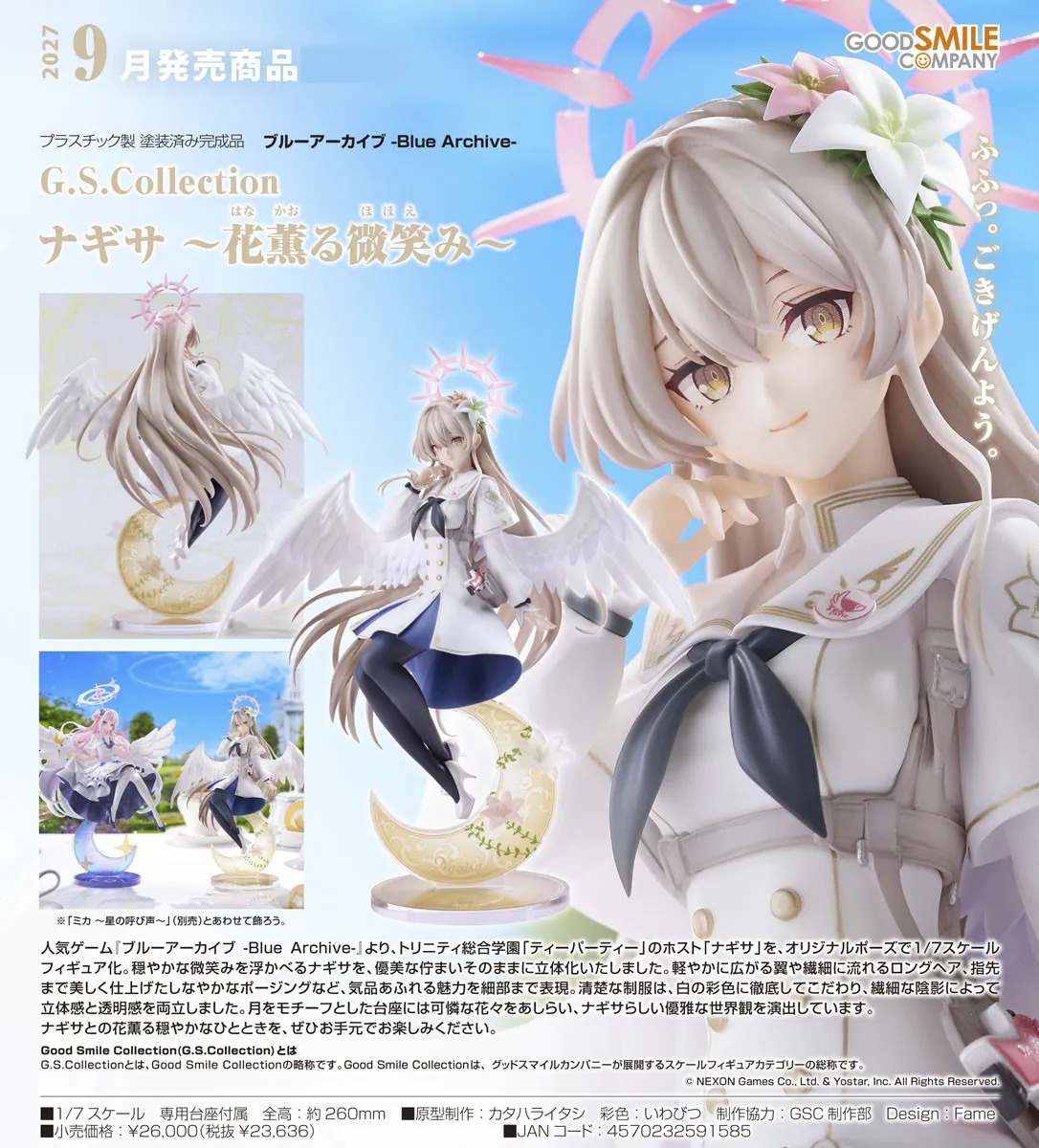 行版《蔚藍檔案》G.S. Collection 渚 ~花香微笑~1/7 PVC Figure