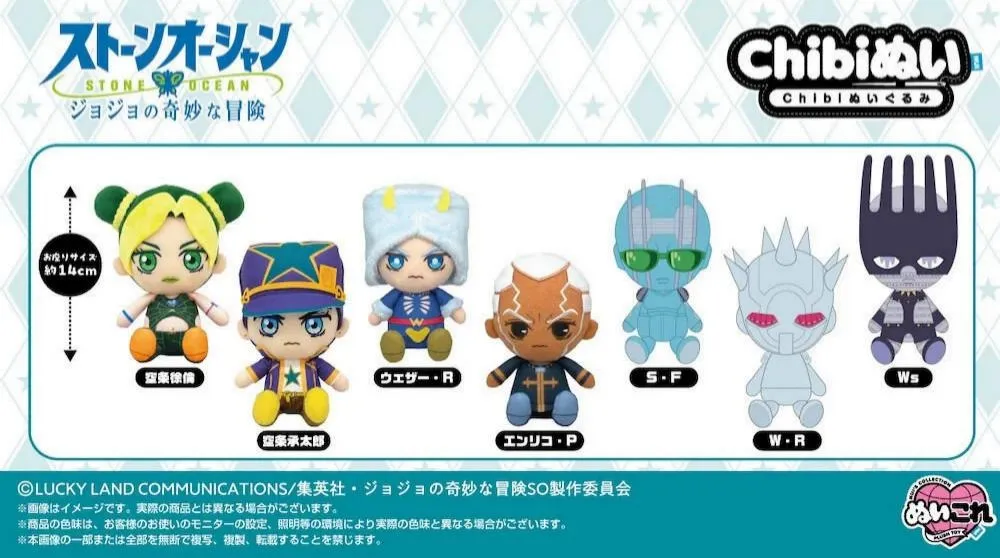 《JoJo的奇妙冒險 第六部 石之海》Chibi系列坐姿公仔（全7種 獨立發售）