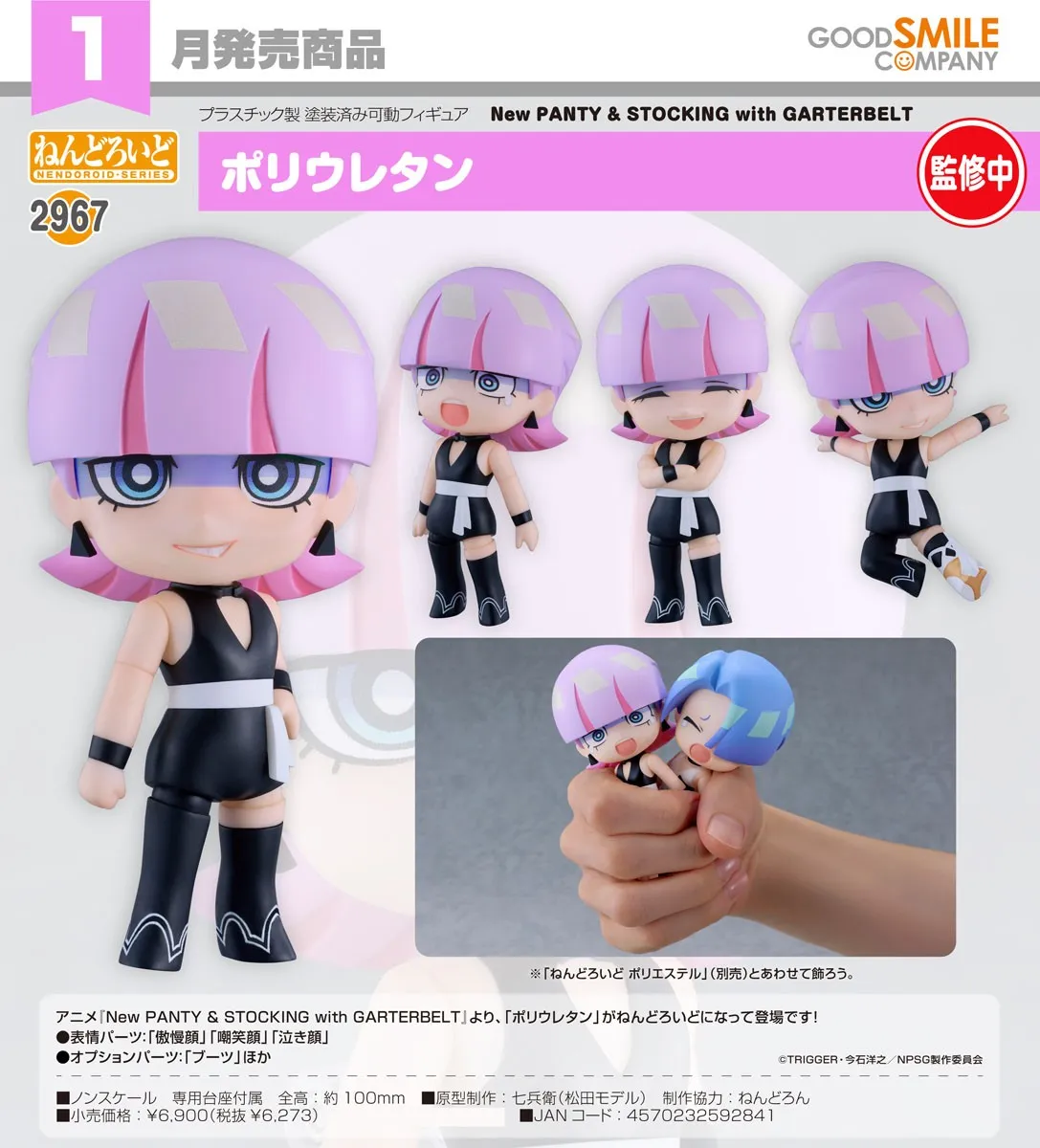 《新吊帶襪天使》波利優蘭 黏土人2967