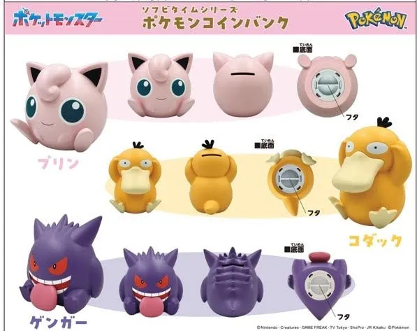 《Pokemon》 軟膠時光系列 Pokemon硬幣儲錢罐(全3種 獨立發售)