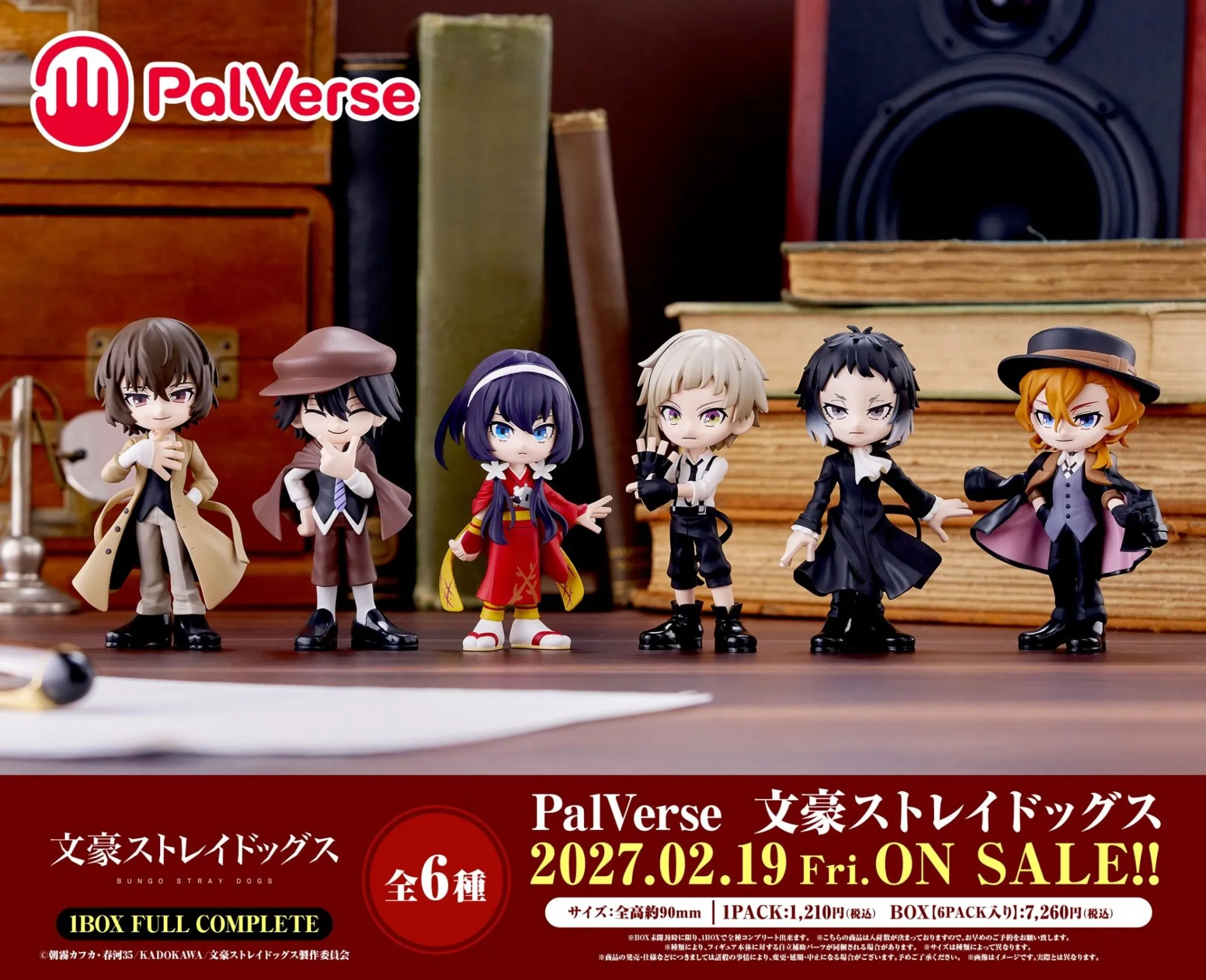 《文豪野犬》PalVerse（6個入）