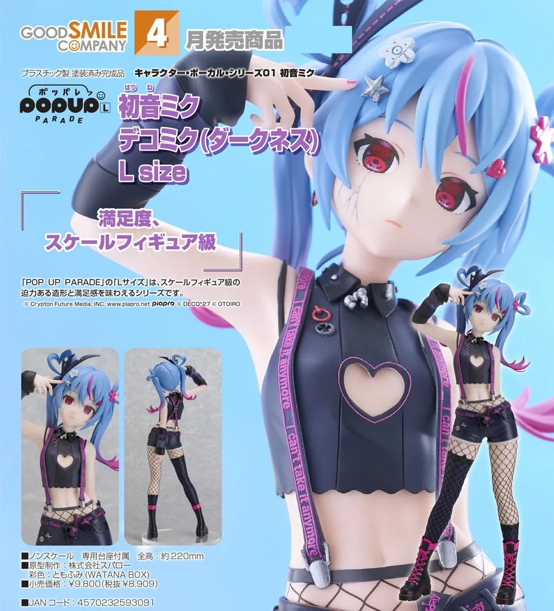 《Character Vocal系列01 初音未來》初音未來 DecoMiku (Darkness) L Size POP UP PARADE