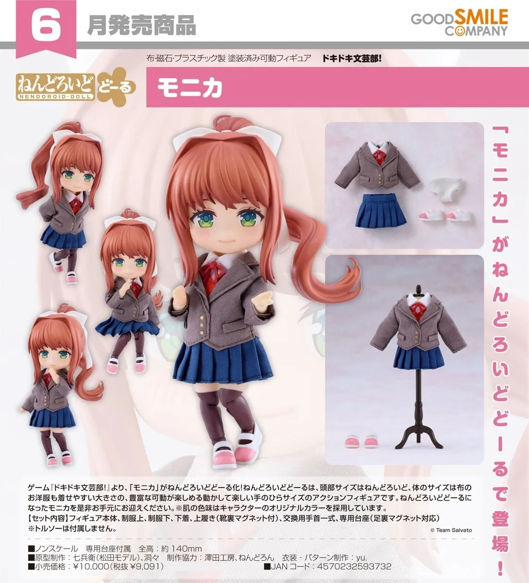 《心跳文學社!》莫妮卡 黏土娃