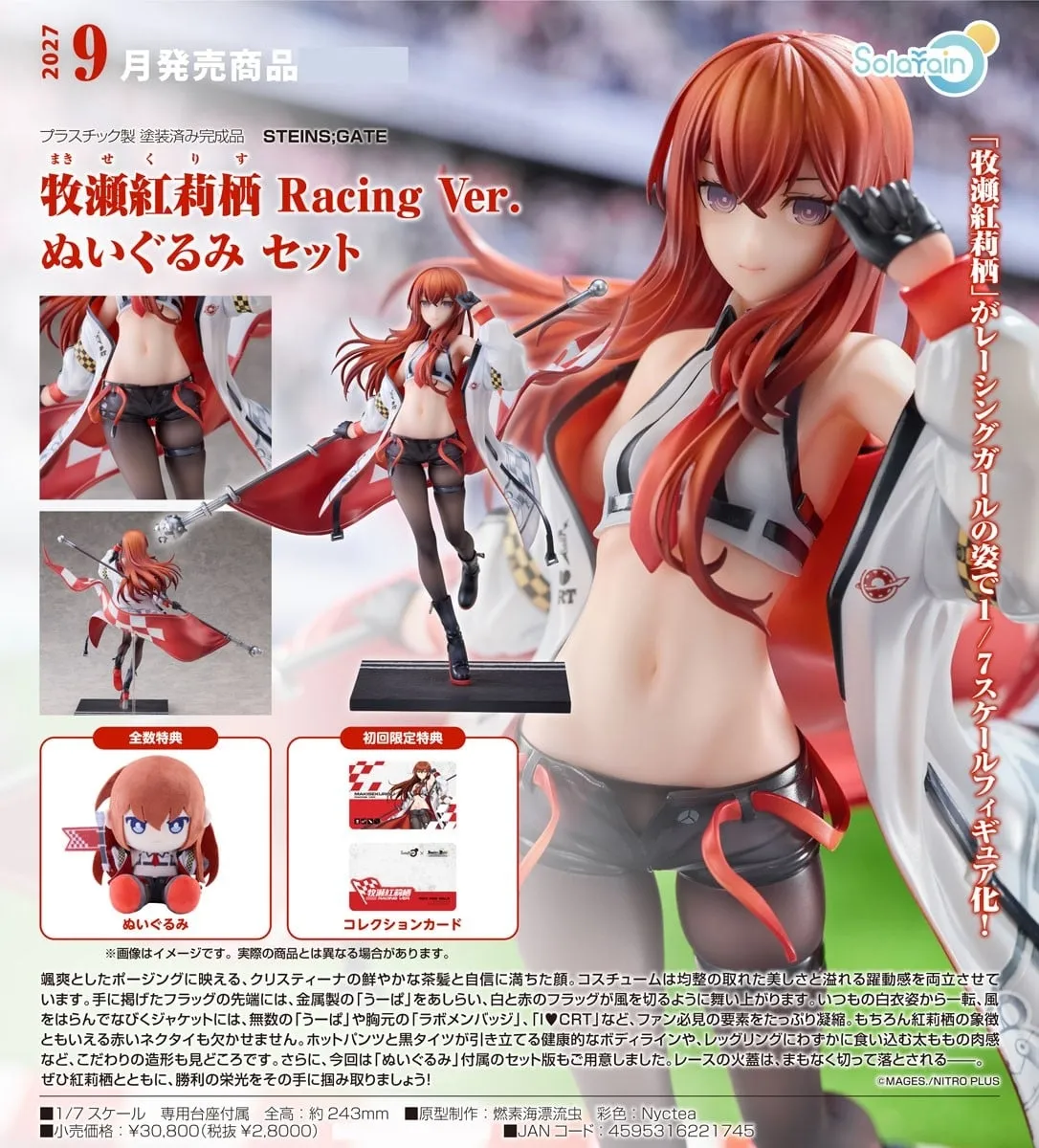 《命運石之門》牧瀨紅莉栖 Racing Ver.（公仔/1/7 PVC Figure/公仔套組）