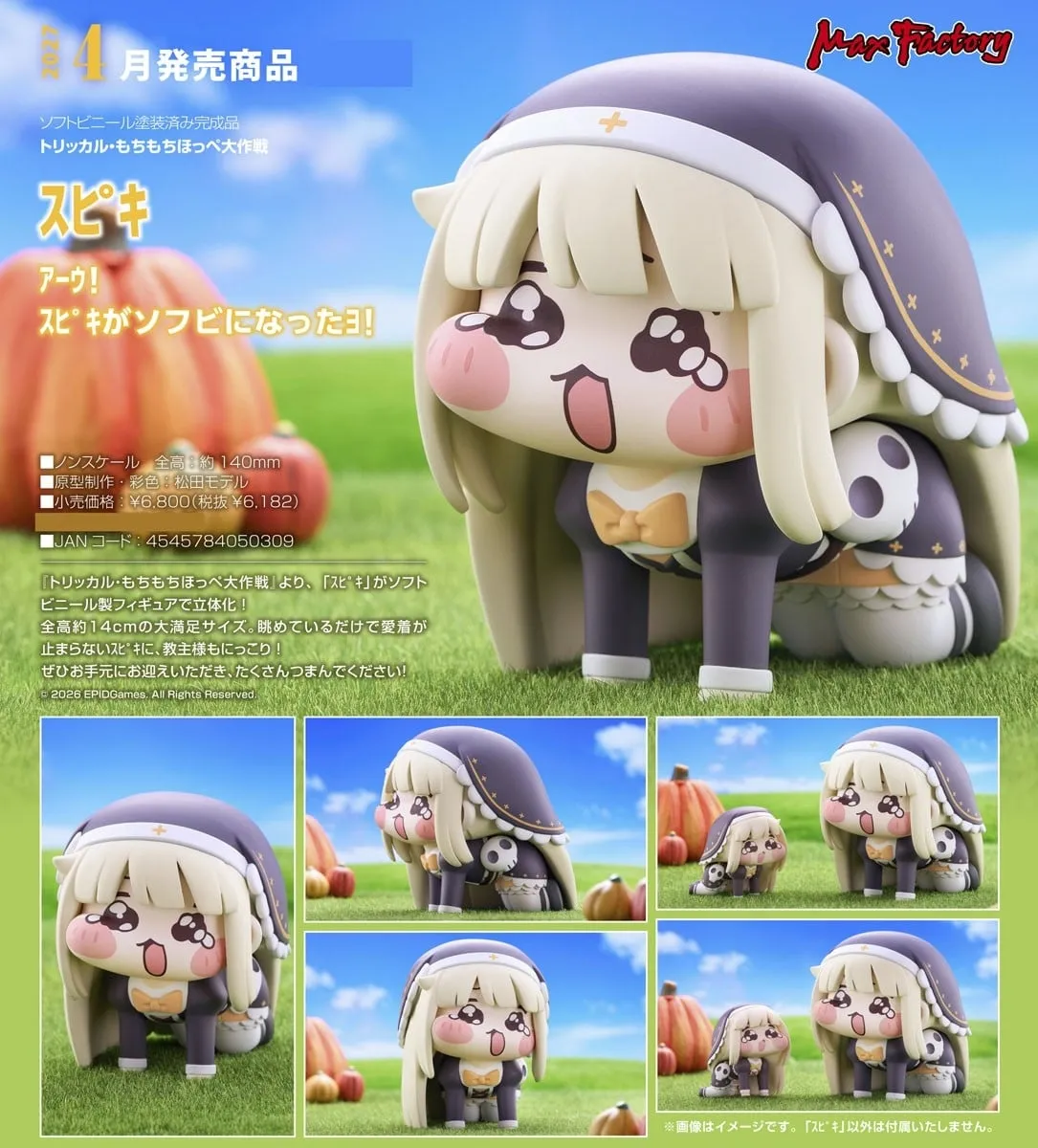 《嘟嘟臉惡作劇》迷你斯嗶奇 PVC Figure
