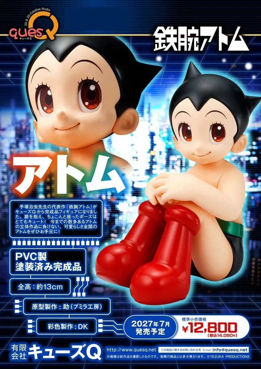 《小飛俠阿童木》阿童木 抱膝坐姿 PVC Figure