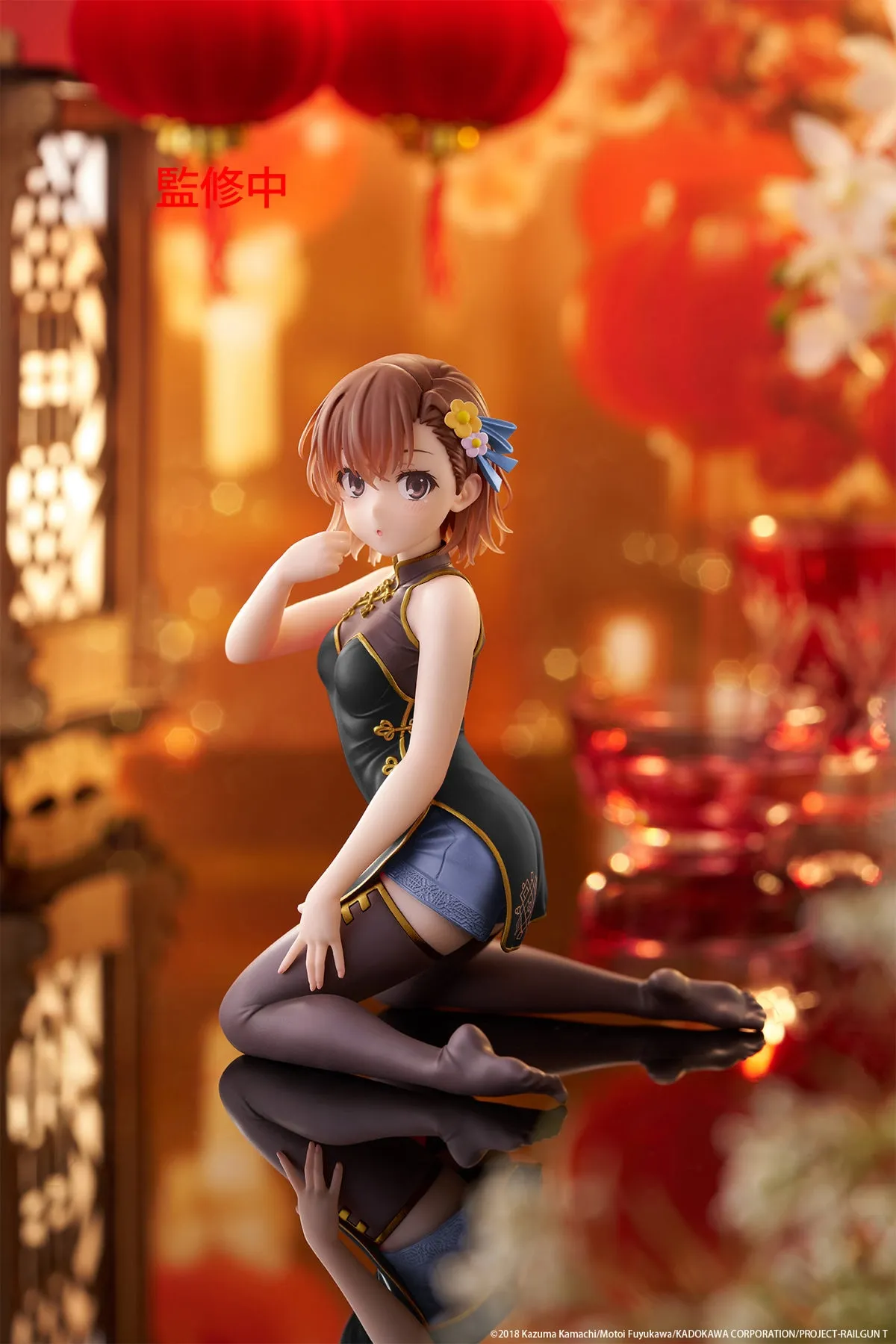 《科學超電磁砲T》御坂美琴 旗袍 Ver. Desktop Cute 景品