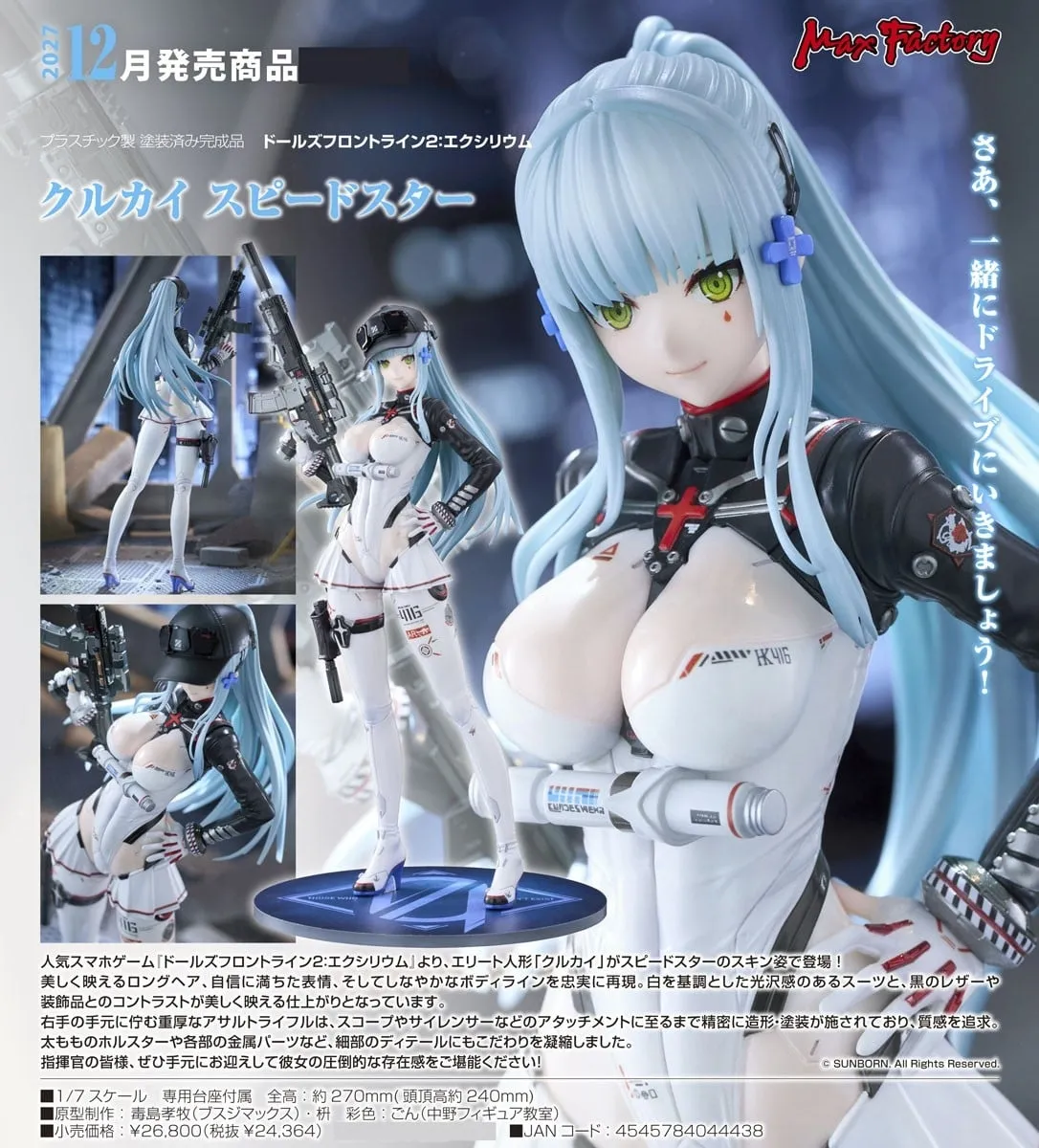 《少女前線2：追放》可露凱 速度之星 1/7 PVC Figure