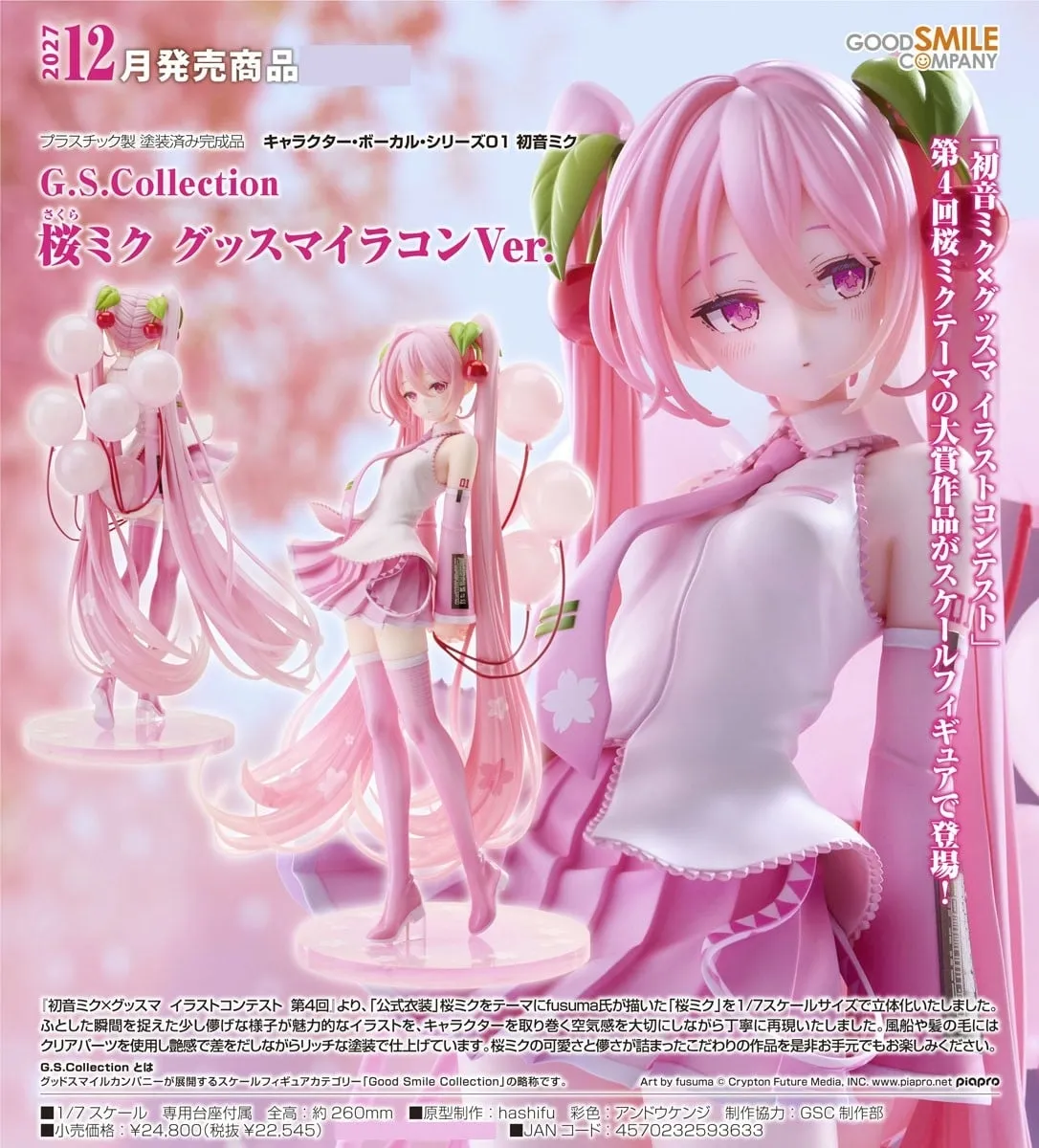 《Character Vocal系列01 初音未來》G.S. Collection 櫻未來 Good Smile插畫比賽Ver. 1/7 PVC Figure