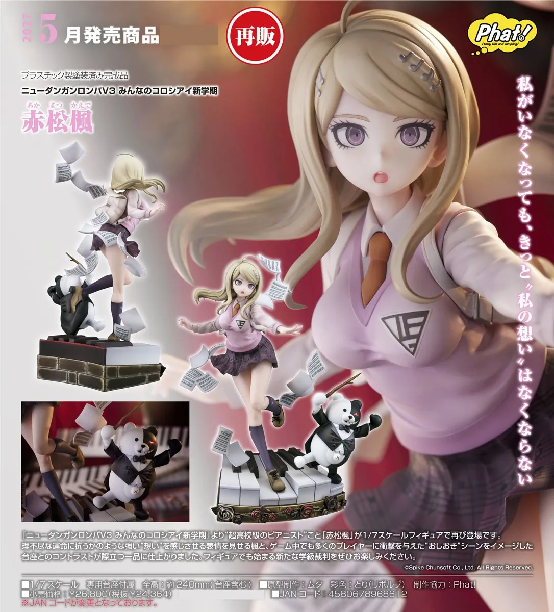 再販《新槍彈辯駁V3 大家的自相殘殺新學期》赤松楓 1/7 PVC Figure