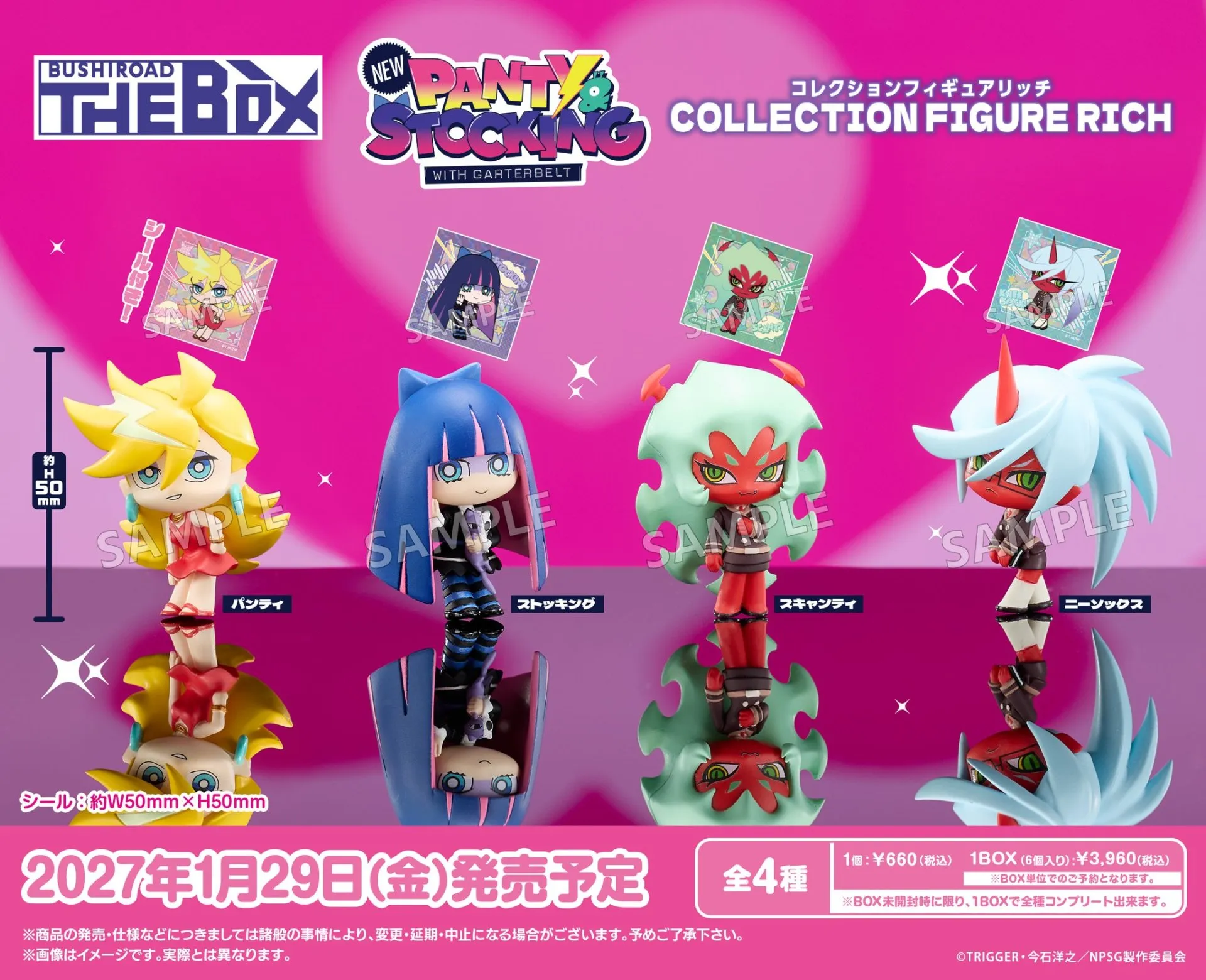 《新吊帶襪天使》Collection Figure RICH Box ver.（6個入）