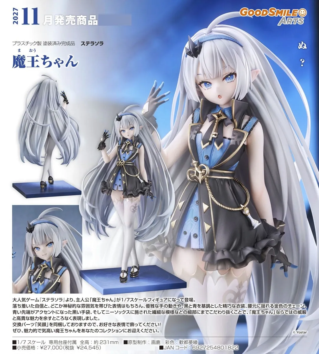 《星塔旅人》小魔王 1/7 PVC Figure