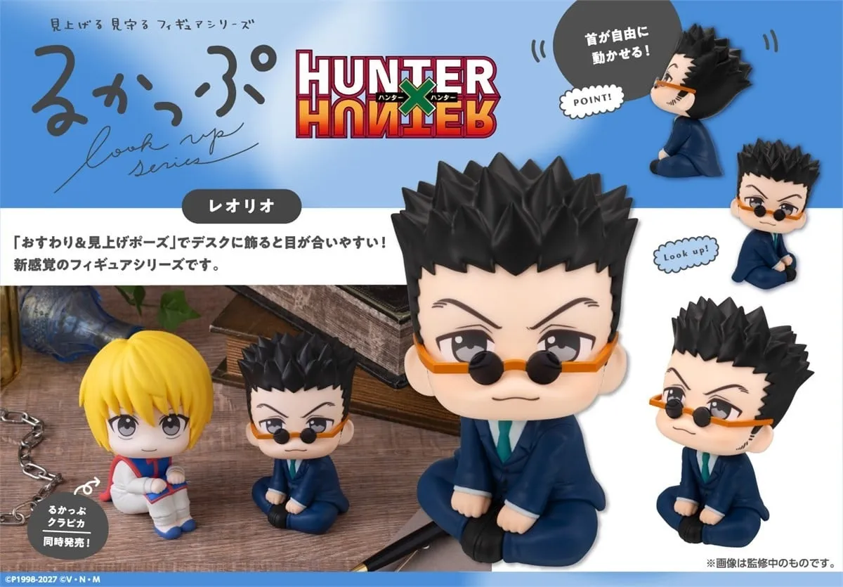 亞洲版《HUNTER×HUNTER》雷歐力﹒里昂里奧 Look Up