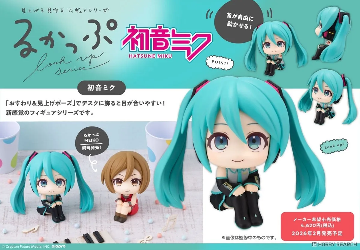亞洲版再販《VOCALOID》初音未來 Look Up
