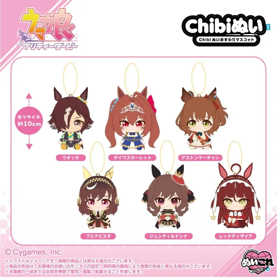 《賽馬娘 Pretty Derby》Chibi 公仔掛飾vol.2（全6種 獨立發售）