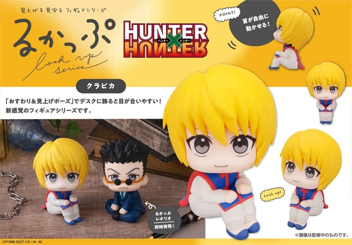 亞洲版《HUNTER×HUNTER》古拿比加 Look Up