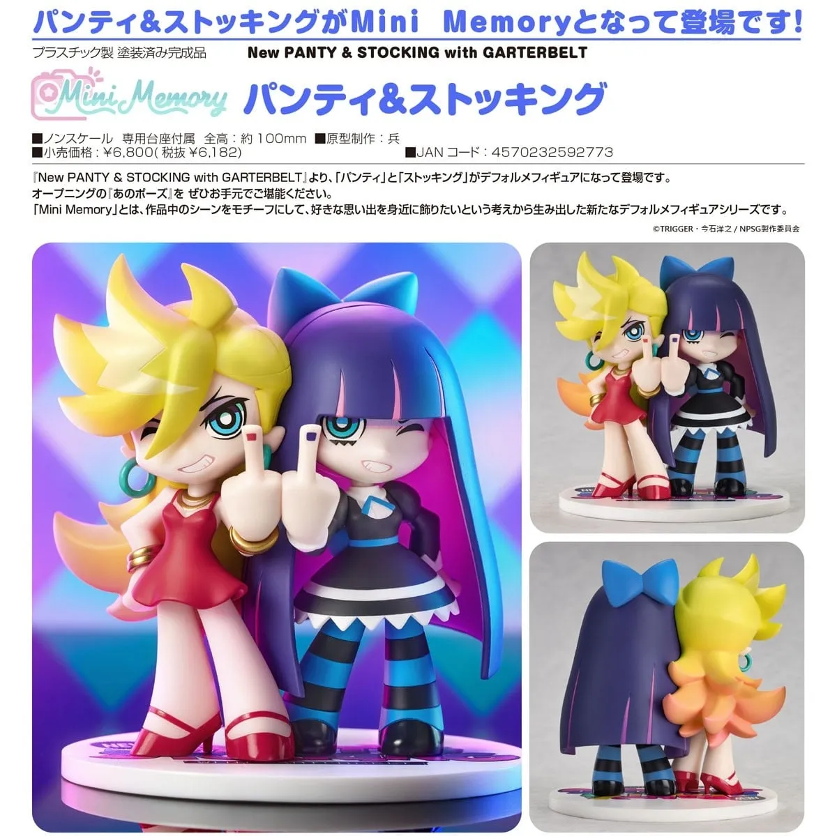《新吊帶襪天使》潘蒂＆絲桃金 Mini Memory