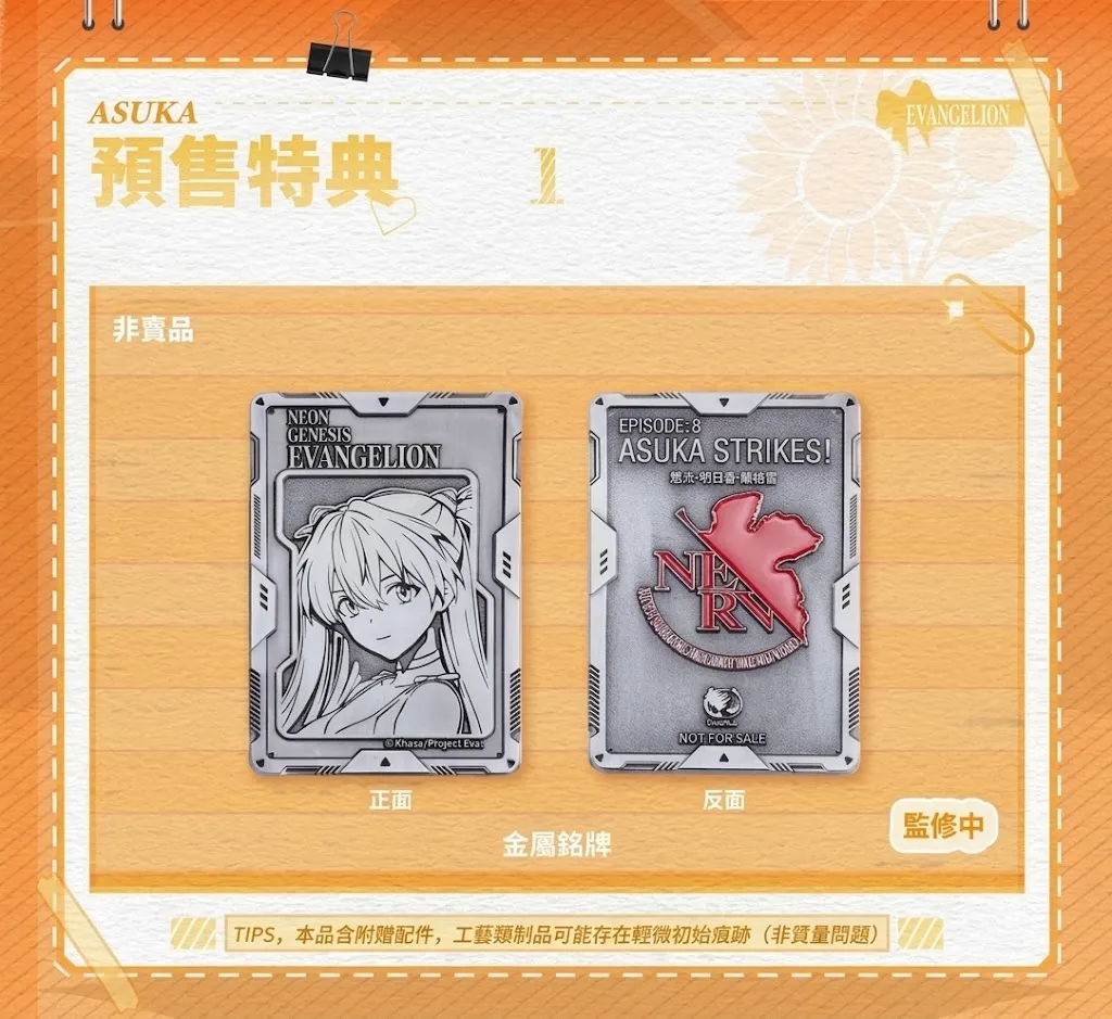 《新世紀福音戰士》式波·明日香·蘭格雷 連身洋裝 TV ver. 1/6 PVC Figure 附限定特典
