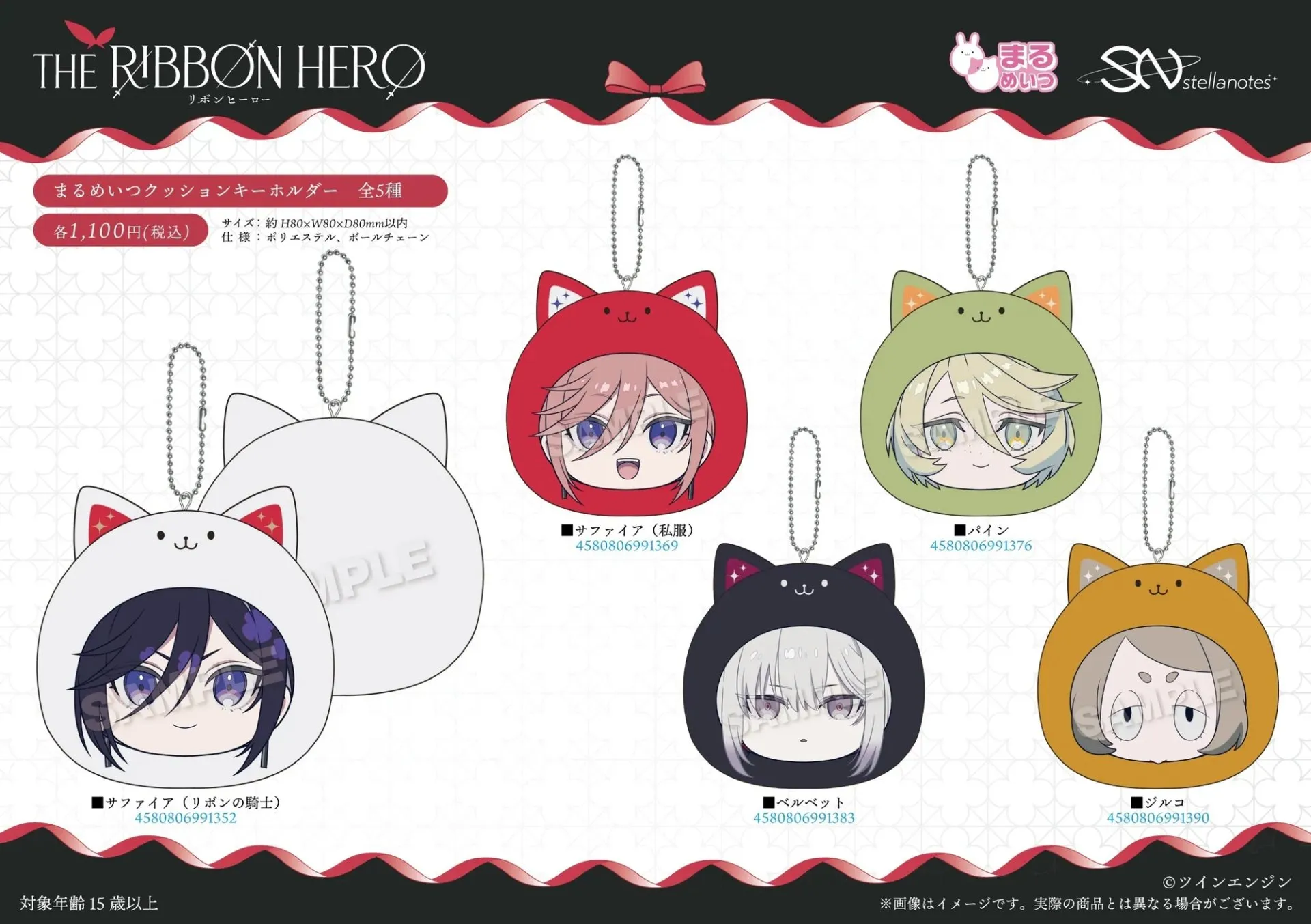 日版《THE RIBBON HERO 緞帶英雄》まるめいつ 動物頭套 Q 版大頭抱枕 公仔掛飾(全5種 獨立發售)