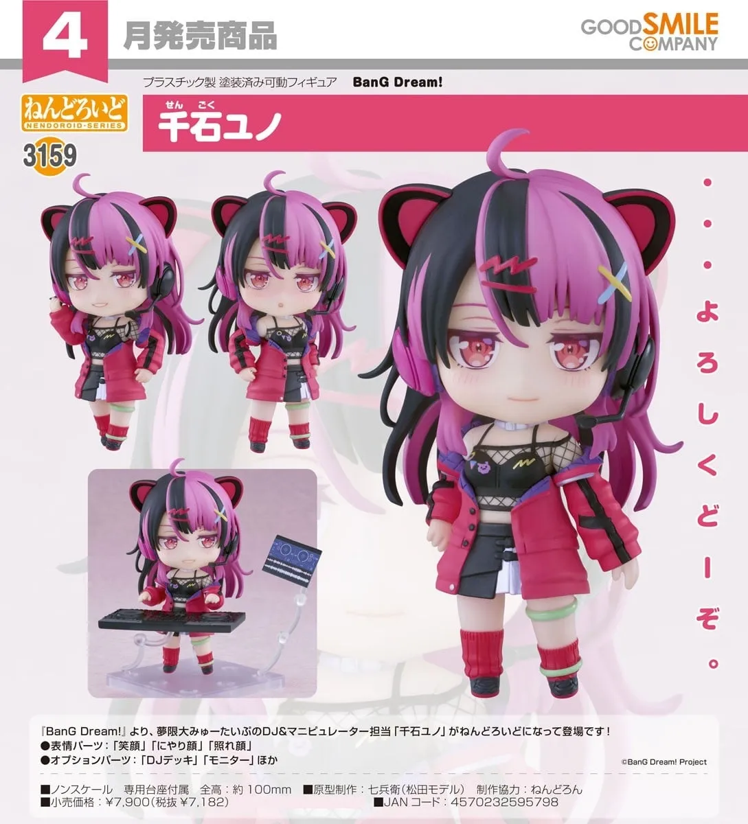 《BanG Dream!》千石由乃 黏土人3159