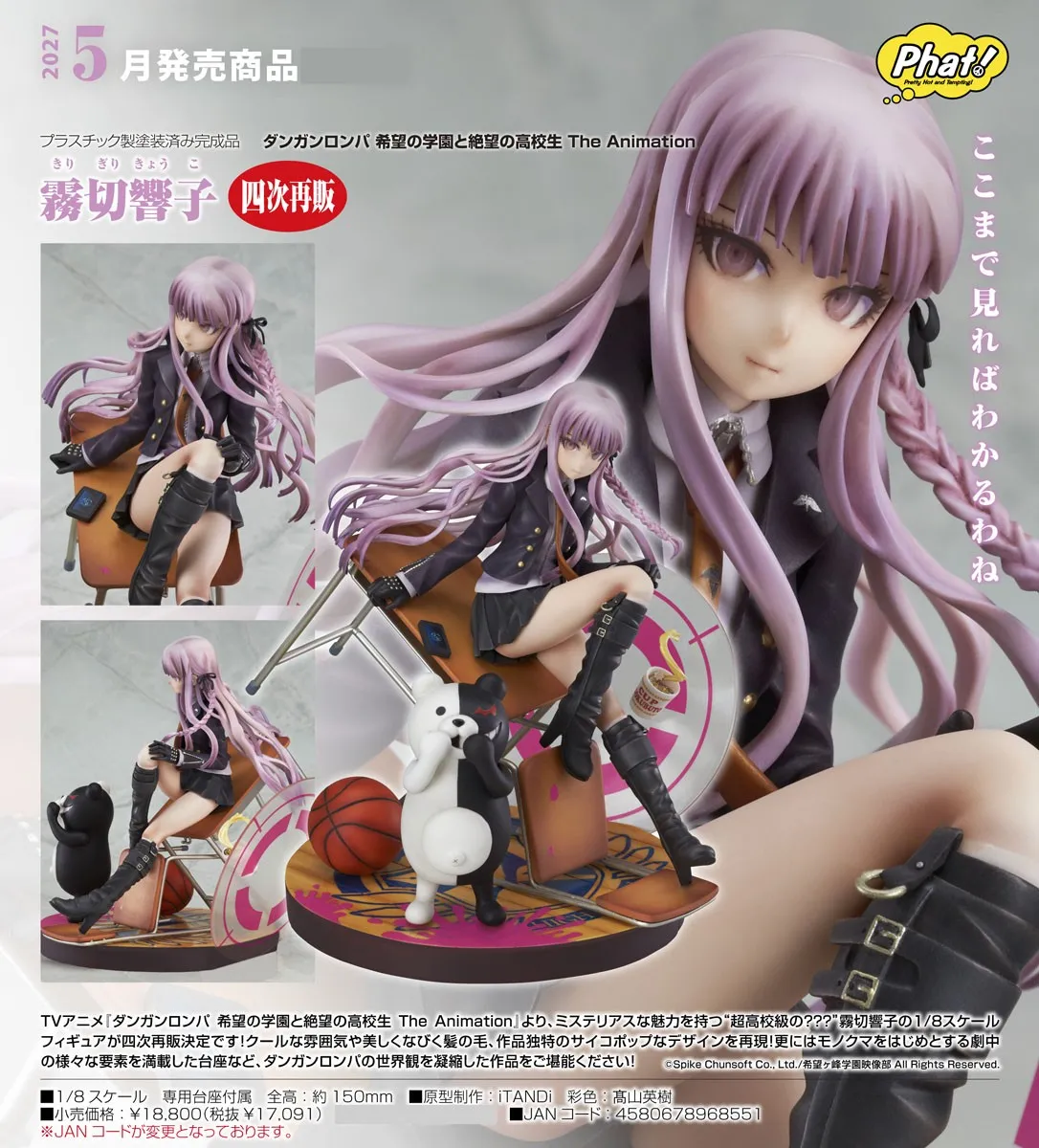 第四次再販《槍彈辯駁 希望學園與絕望高中生The Animation》霧切響子 1/8 PVC Figure