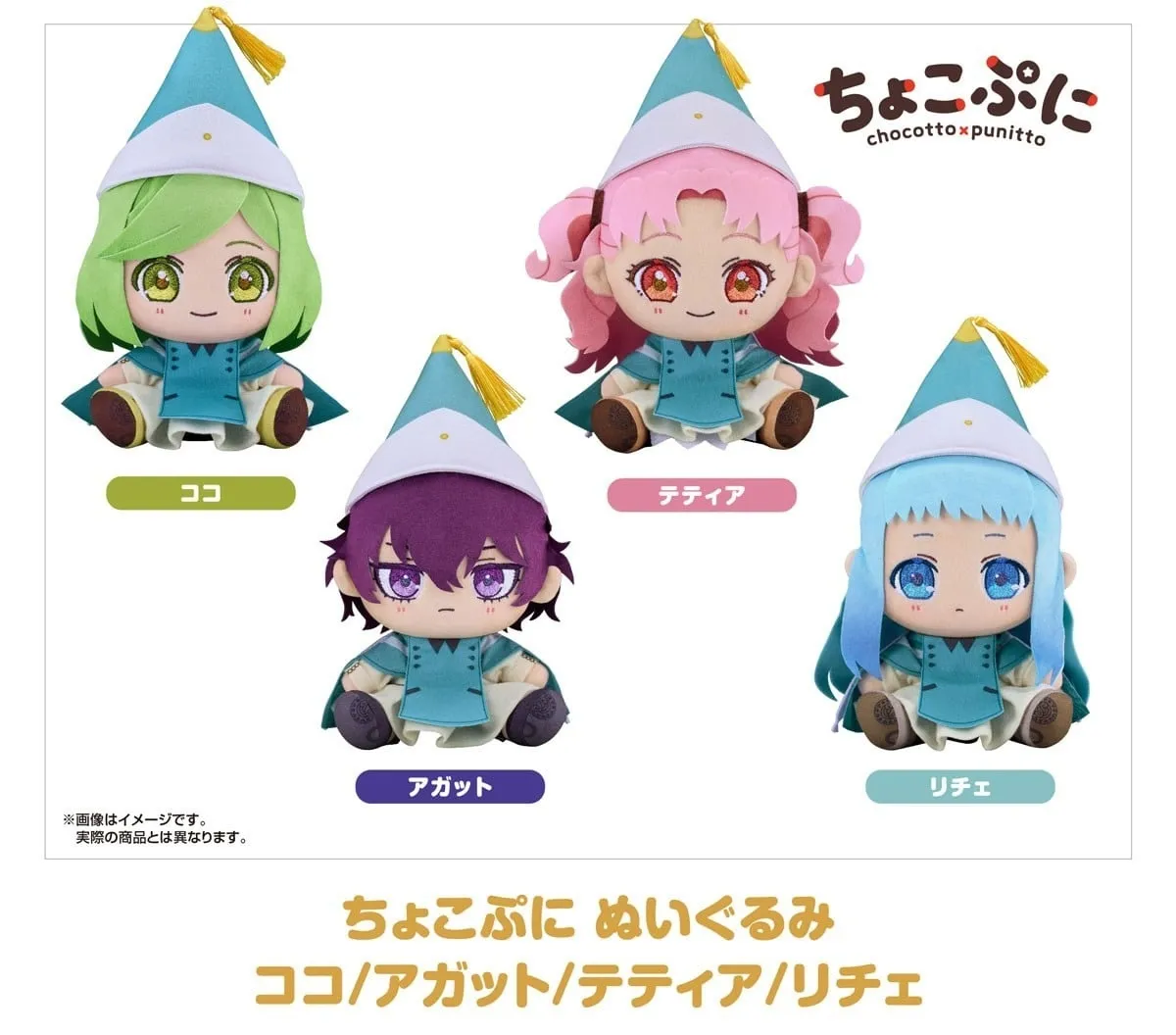 日版《魔法帽的工作室》公仔（全4種 獨立發售）