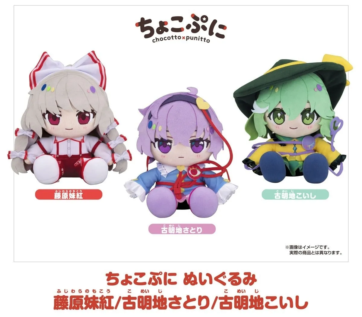日版《東方LostWord》公仔（全3種 獨立發售）