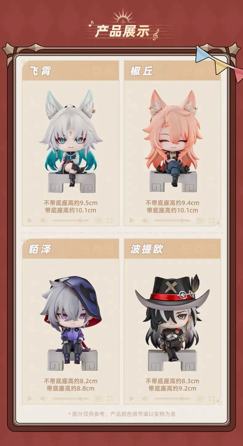 《崩壞：星穹鐵道》嘰米的會客室系列 Q版手辦第三彈（全4種 獨立發售）