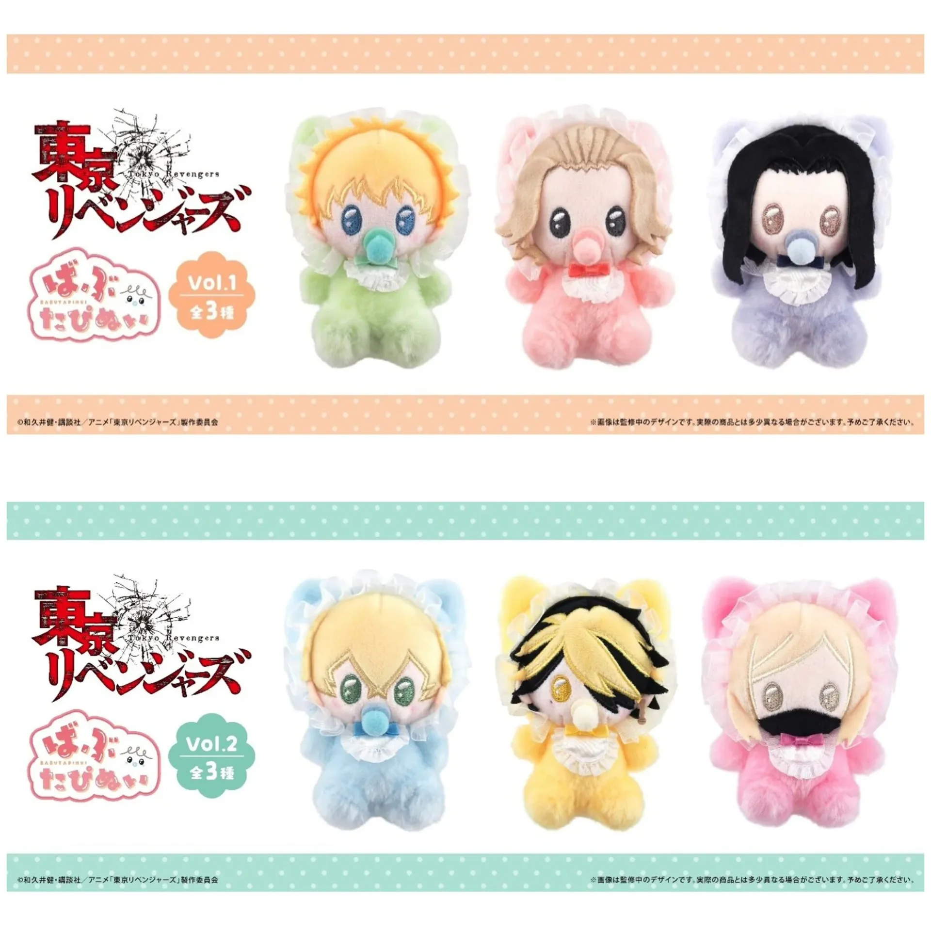 日版《東京復仇者》ばぶたぴぬい 奶嘴寶寶坐姿毛絨公仔（全6種 獨立發售）